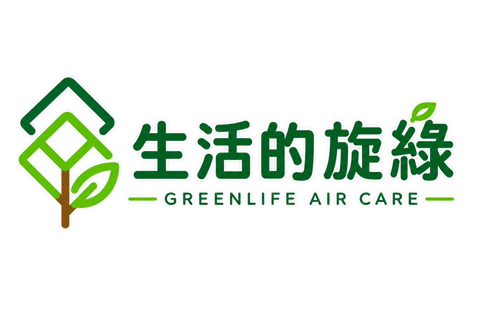 生活的旋綠